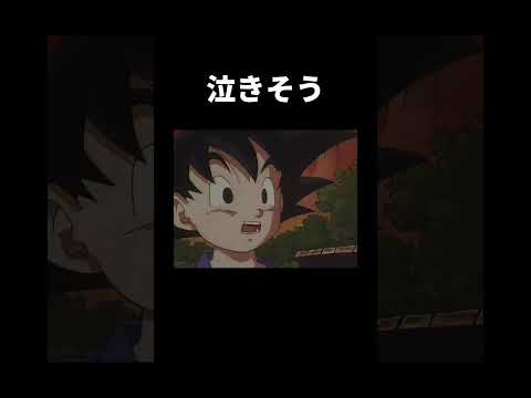 #short #shorts #ドラゴンボール #ドラゴンボールmad #ドラゴンボールz #孫悟空 #孫悟飯 #孫悟飯ビースト #ベジータ #フリーザ #アニメ