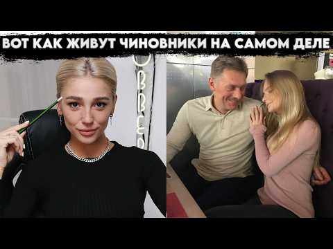 Вот как живут русские чиновники на самом деле. Ивлеева пакует вещи