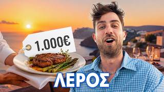 ΤΡΩΜΕ ΣΤΟ ΑΚΡΙΒΟΤΕΡΟ ΕΣΤΙΑΤΟΡΙΟ