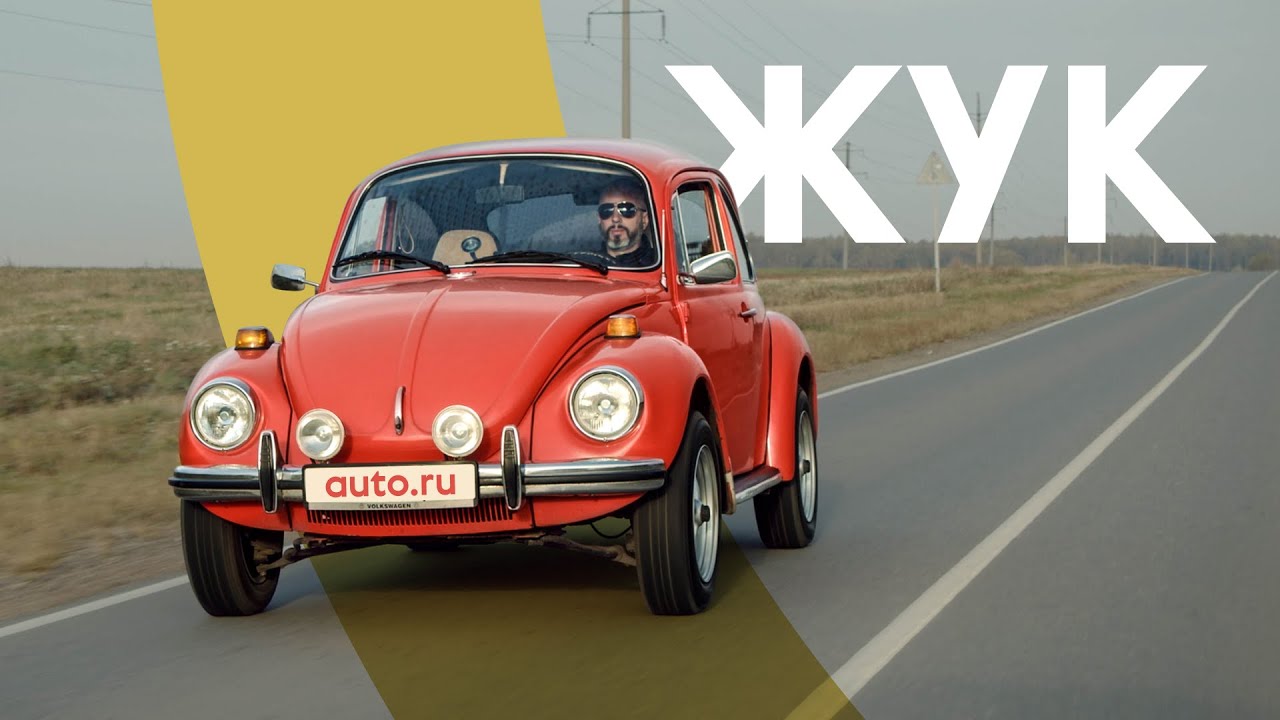Увидел прижучил! Немецкое качество Volkswagen K fer