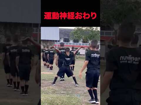 運動神経最悪な兵士 #shorts
