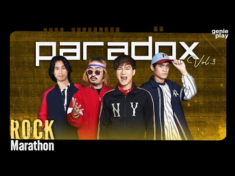 รวมเพลงฮิต Rock Marathon ฟังยาว ๆ ก่อนไปคอนเสิร์ต PARADOX Vol.3 l หลุมศพปลาวาฬ, คนบนฟ้า [Longplay]