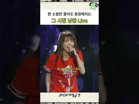 그 시절 우리의 낭만 #jpop