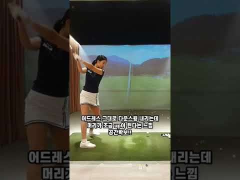 골프꿀팁(드라이버 거리가안난다면???)김효은프로 채널