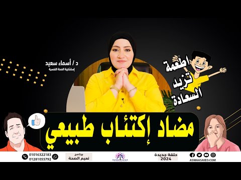 ابدأ طريق السعادة وودع الاكتئاب👌👌👌 ( اكتئاب الشتاء )