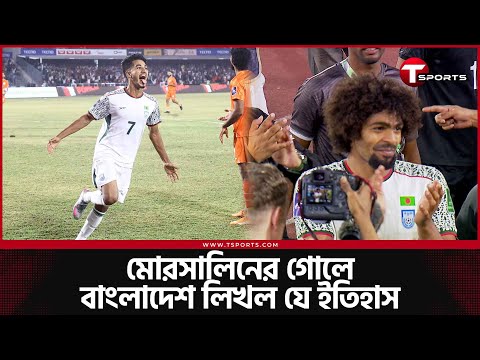 āĻā§āύ⧠āĻā§āύ⧠⧍⧍ āĻāĻž āĻŦāĻāϰā§āϰ āĻāĻžāύā§āύāĻž-āĻā§āώā§āĻ-āĻ
āĻĒā§āĻā§āώāĻž āĻŽāĻŋāĻļā§ āϝ⧠āĻŽā§āϝāĻžāĻā§ | T Sports Football