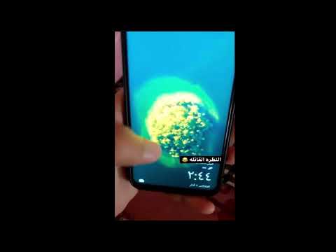 النظرة القاتله 😂💔