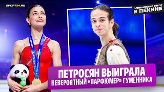 Победа Петросян / Великолепный Гуменник / Гимн нейтральных спортсменов / Кто будет тренером в Милане