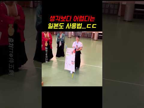 생각보다 어렵다는 카타나 사용법...