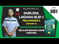 Bahasa Arab: Kosakata dan Frasa