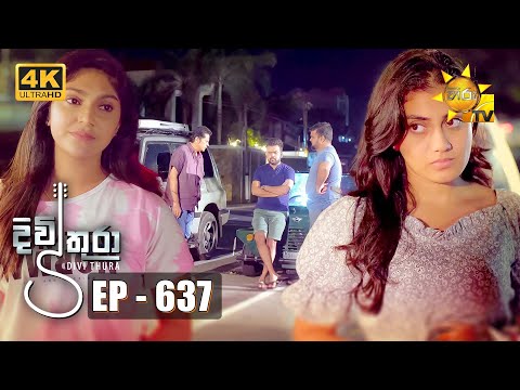 Divithura - දිවිතුරා | Episode 637 | 2023-10-03 | Hiru TV