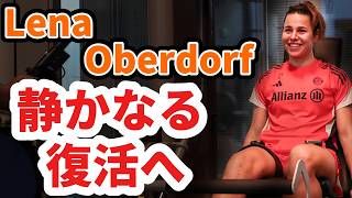 レナオーバードルフ ~ 静かに、しかし確かに進む復活への道。試練を越え、再びピッチへと歩み続けるバイエルンミュンヘン女子の中盤の心臓