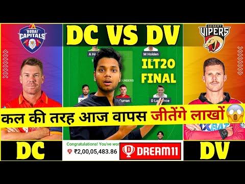 DC vs DV Dream11 Prediction Today Match, DV vs DC Dream 11 Team Today Match, DC vs DV ILT20 Final