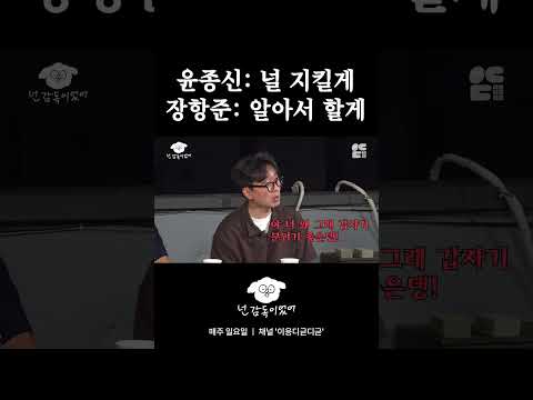윤종신이 임보한 말티준 그 잡채