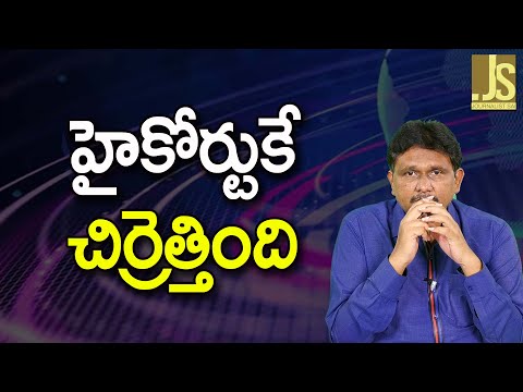 AP High Court Serious – హైకోర్టుకే చిర్రెత్తింది