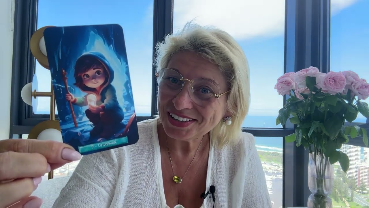 Таро прогноз на новолуние 1 декабря 2024 года от angela pearl