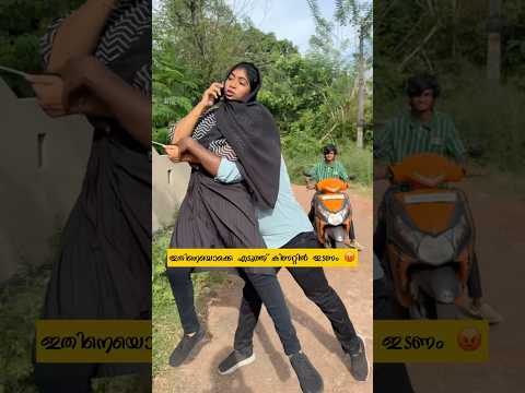 ക്ഷമിക്കുന്നതിനു ഒരു പരുതിയില്ലേ 😡