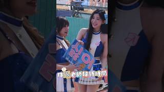 珠珢老師的韓語教學時間🤪 #이주은 #李珠珢 #Shorts #cheerleader