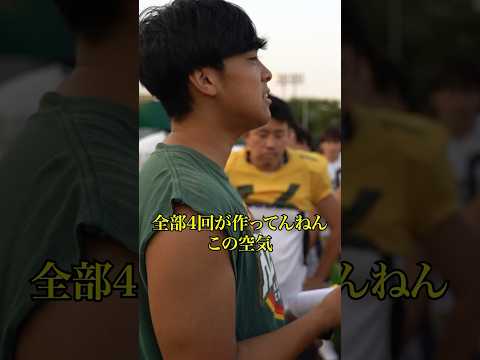 アメフト強豪校「関西大学」の練習に潜入！フル動画はアメフトPicksのチャンネルから。 #関西学生アメフト #アメフトpicks #アメフト