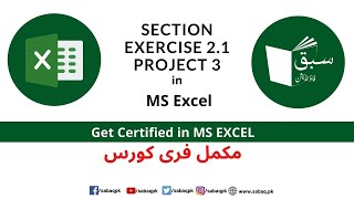 Section exercise 2.2 Project 3