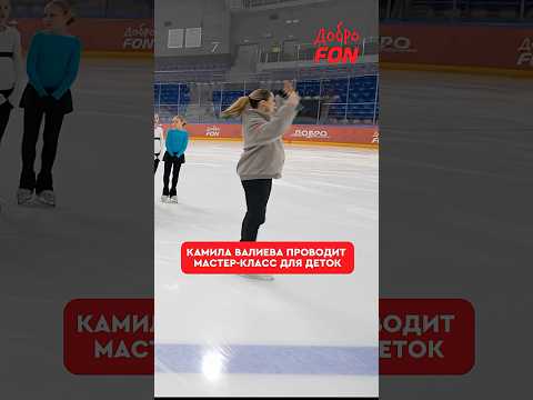 Камила делится опытом 😍 #КамилаВалиева #фигурноекатание