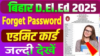 Bihar DElEd Exam 2025 Application Number Forget | Bihar DElEd Application Number Forget kese Karen