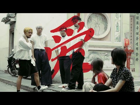 YENTED - ความไม่รัก (Loveless) [Official Music Video]