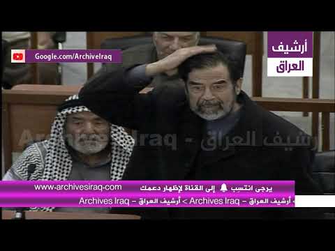 تفصيل الجلسة الحادية عشرة لصدام حسين وسبعة من مساعديه في قضية الدجيل