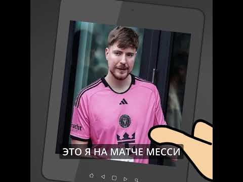 Как РОНАЛДУ заставил МИСТЕР БИСТА надеть футболку "Аль-Насра"? / Мультбол