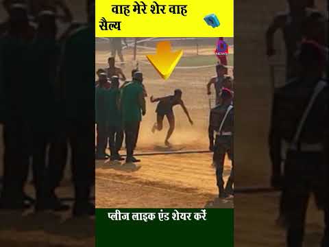 वाह मेरे शेर #agnipath #agniveer #army #reels