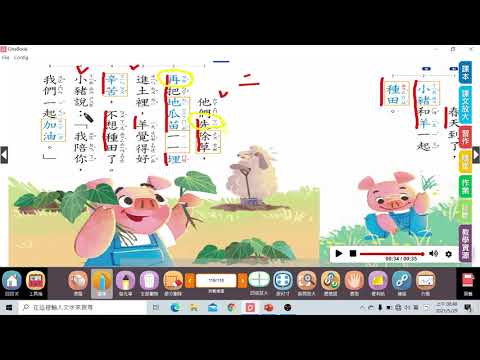 5/31 國12第一二段討論 - YouTube