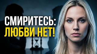 Любви нет. 6 реальных причин, почему люди создают отношения