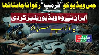 Iran Examines Captured US and Israeli Drones for Reverse Engineering