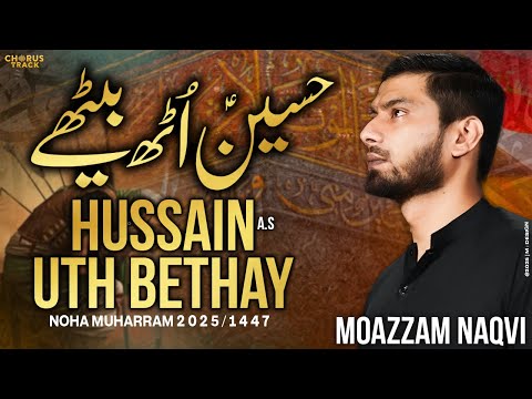 Nohay 2025 | HUSSAIN UTH BETHAY | Noha Imam Hussain | Noha 2025 | Moazzam Naqvi | Muharram 1447