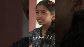 പ്രായംകൊണ്ട് മൂത്തത് നീയാണേലും ബുദ്ധികൊണ്ട് മൂത്തത് ഓനല്ലേ |Watch Tution Veedu All Seasons Now