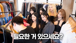옷 가게 미녀 직원들이 부담 줬을 때 남자의 반응