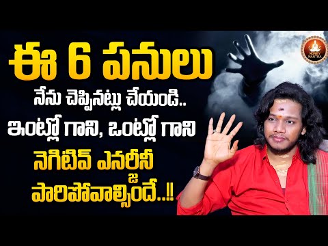 Vibrant Vamsi : Negative energy removal Mantra || How to Attract Money  @MoneyMantraChannel