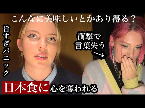 日本食に言葉を失う⁉︎人生で1番の食事に出会ってしまう