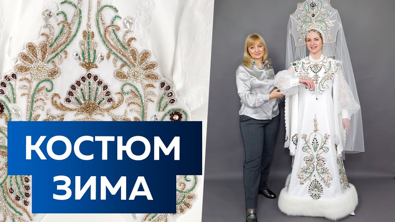 Сценический костюм Зима. Платье с кокошником и меховой опушкой. Показ женского костюма для сцены