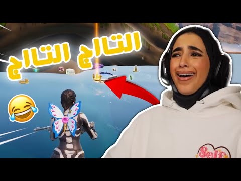 لحظات مضحكة ومجنونة في فورت نايت 😂🔥! - Fortnite