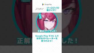 【アークナイツ】この「瞳」だけで誰かわかる？ #アークナイツ #GooglePlay #グーグルプレイ