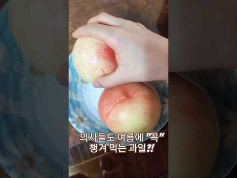 여름에 꼭 챙겨 먹쟈_자두, 복숭아🍑, 키위🥝 #shorts