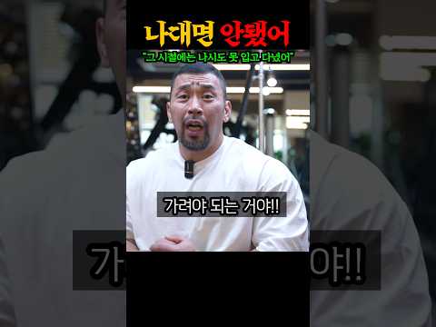 “야 나대지마” 지금은 상상도 못할 90년대 보디빌딩 군기 간접체험 ㅎㄷㄷㄷ