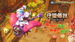 【守望傳說】短線故事 寧靜的旅館，神聖的戰場 劇情三星通關攻略