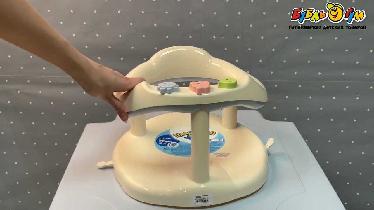 Сиденье для купания Пластишка бело-голубой 320х320х210 мм с 6мес - видео