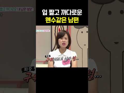 웬수 같은 내 남편🤦♀️🍚