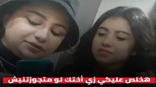 هخلص عليكي زي اختك نيره اشرف لو متجوزتنيش صدمه داخل عائله اشرف والد نيره مع بنته شروق