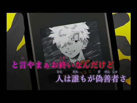 【ニコカラ】コールボーイ《syudou》(Off Vocal)±0