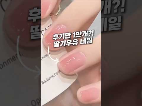 3분이면 마르는 네일 #셀프네일 #네일아트 #꿀템 #데일리템 #손톱