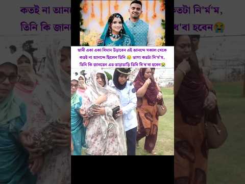 তাকে ধৈর্য ধারণ করার তৌফিক দিক 😥 পাইলট তৌকির ইসলাম সাগর। Pilot Towkir islam sagar #shorts